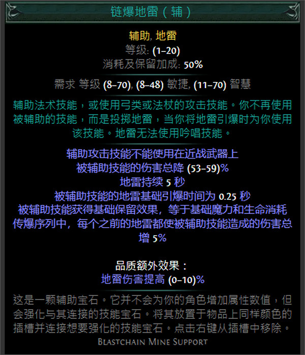 《流亡黯道》藍色輔助寶石資料大全 《流亡黯道》藍色輔助寶石資料大全