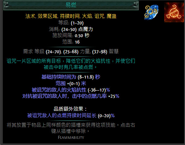 《流亡黯道》藍色主動寶石資料大全 《流亡黯道》藍色主動寶石資料大全