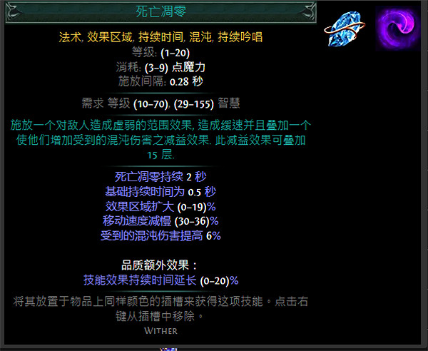 《流亡黯道》藍色主動寶石資料大全 《流亡黯道》藍色主動寶石資料大全