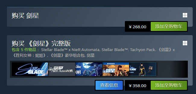 《劍星》妮姬dlc價格介紹 《劍星》妮姬dlc價格介紹