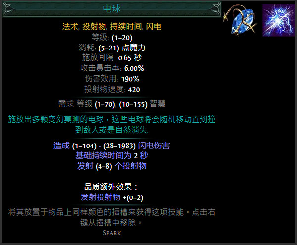 《流亡黯道》藍色主動寶石資料大全 《流亡黯道》藍色主動寶石資料大全