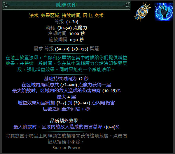 《流亡黯道》藍色主動寶石資料大全 《流亡黯道》藍色主動寶石資料大全