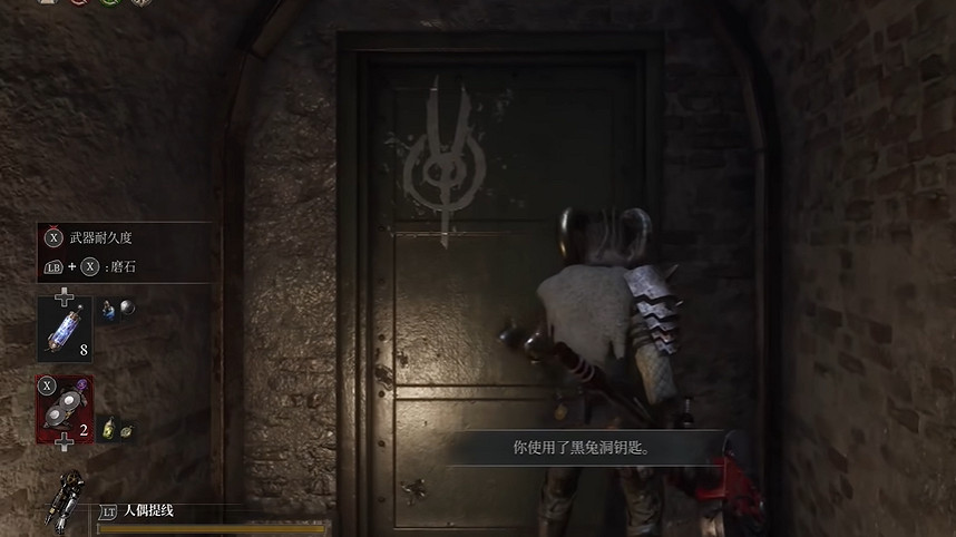 《P 的謊言》序曲黑兔洞位置介紹 《P 的謊言》序曲黑兔洞位置介紹