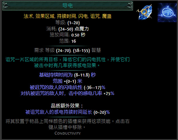 《流亡黯道》藍色主動寶石資料大全 《流亡黯道》藍色主動寶石資料大全