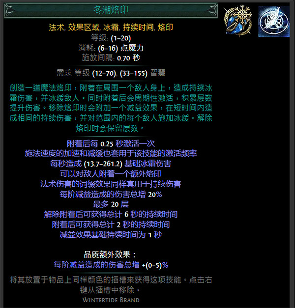 《流亡黯道》藍色主動寶石資料大全 《流亡黯道》藍色主動寶石資料大全