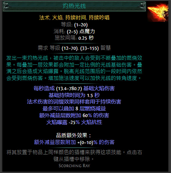 《流亡黯道》藍色主動寶石資料大全 《流亡黯道》藍色主動寶石資料大全