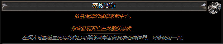 《流亡黯道》S27賽季新增物品通貨一覽 《流亡黯道》S27賽季新增物品通貨一覽