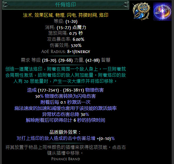 《流亡黯道》藍色主動寶石資料大全 《流亡黯道》藍色主動寶石資料大全