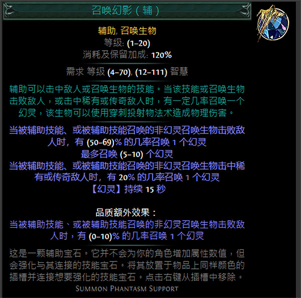 《流亡黯道》藍色輔助寶石資料大全 《流亡黯道》藍色輔助寶石資料大全