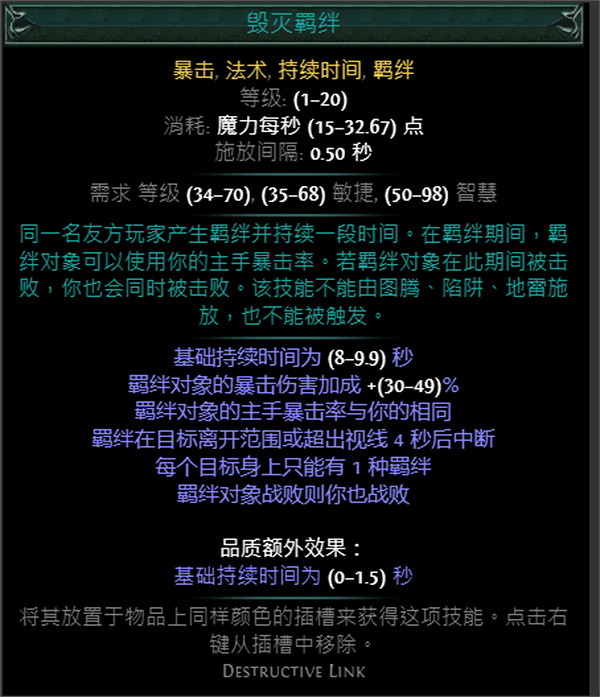 《流亡黯道》藍色主動寶石資料大全 《流亡黯道》藍色主動寶石資料大全