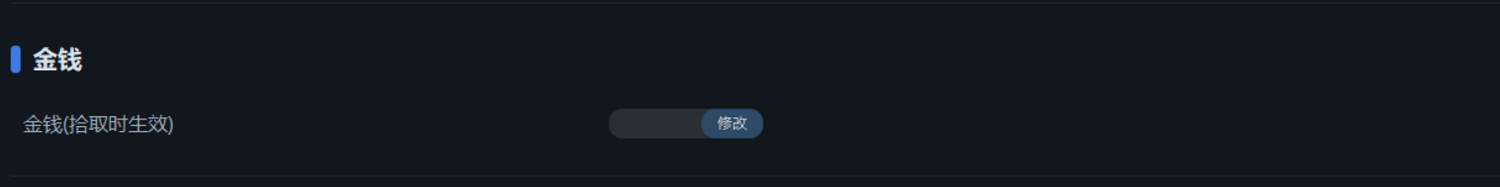 《劍星》一修大師修改器使用說明 《劍星》一修大師修改器使用說明