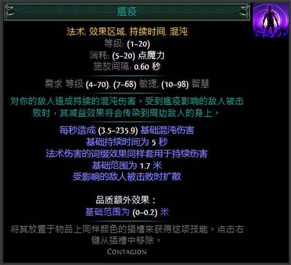 《流亡黯道》藍色主動寶石資料大全 《流亡黯道》藍色主動寶石資料大全