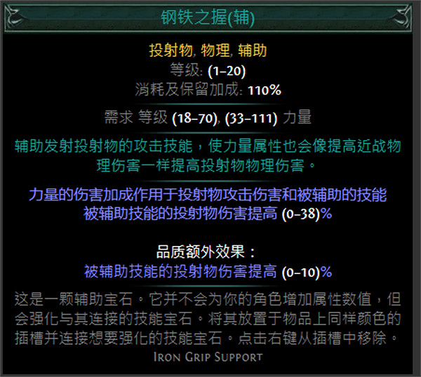 《流亡黯道》紅色輔助寶石資料大全 《流亡黯道》紅色輔助寶石資料大全