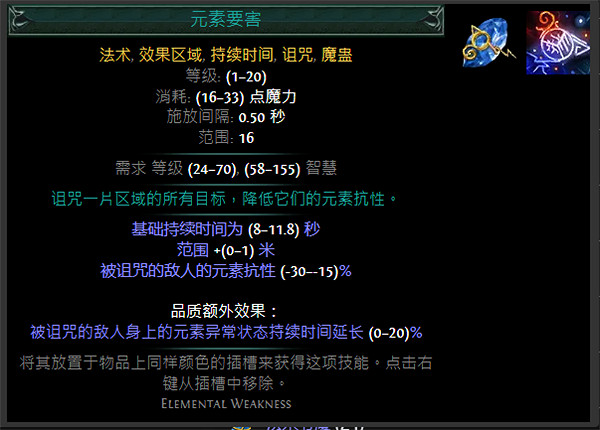 《流亡黯道》藍色主動寶石資料大全 《流亡黯道》藍色主動寶石資料大全