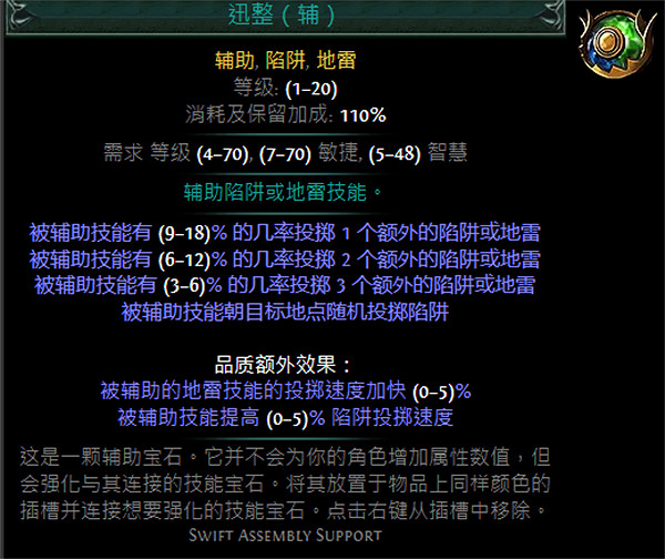 《流亡黯道》綠色輔助寶石資料大全 《流亡黯道》綠色輔助寶石資料大全