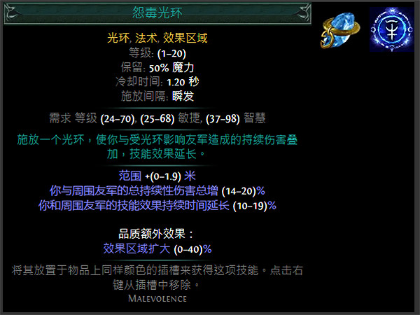 《流亡黯道》藍色主動寶石資料大全 《流亡黯道》藍色主動寶石資料大全