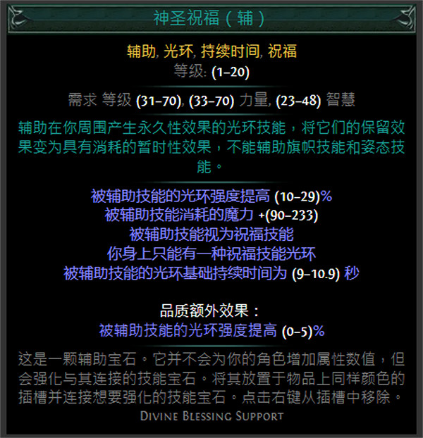 《流亡黯道》紅色輔助寶石資料大全 《流亡黯道》紅色輔助寶石資料大全