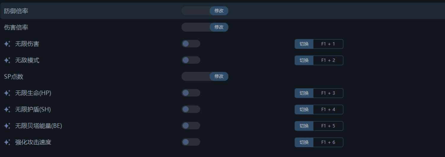 《劍星》一修大師修改器使用說明 《劍星》一修大師修改器使用說明