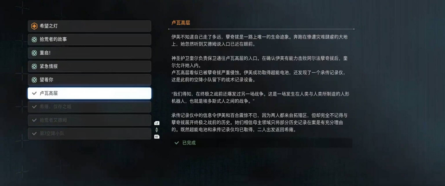 《劍星》回到之前的地圖方法介紹