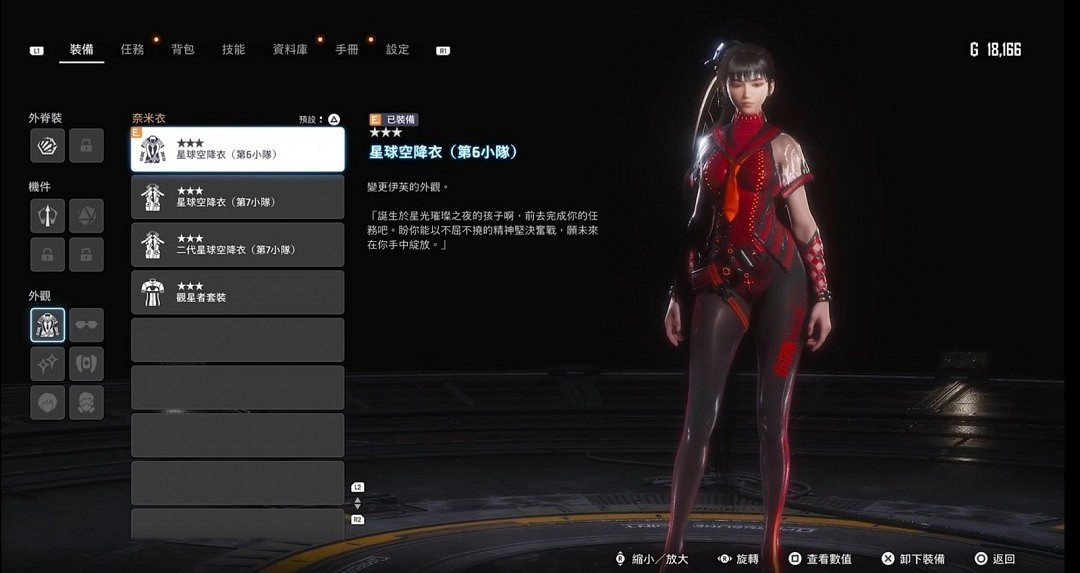 《劍星》預購及豪華版獎勵領取方法介紹 《劍星》預購及豪華版獎勵領取方法介紹