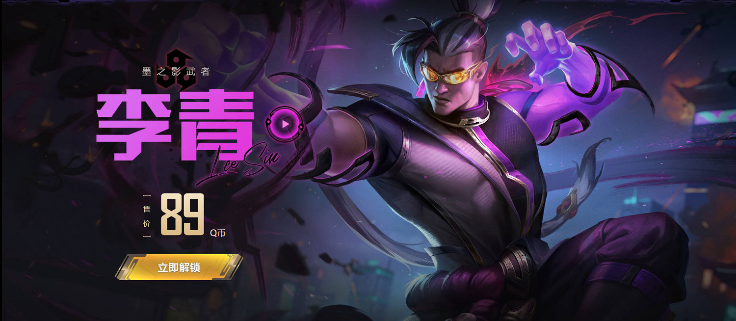 《英雄聯盟》墨之影2025皮膚活動介紹 《英雄聯盟》墨之影2025皮膚活動介紹