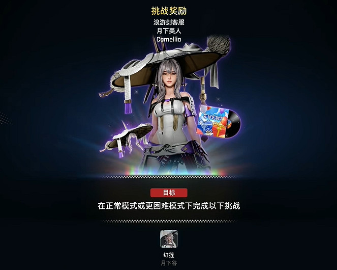 《劍星》紅蓮皮膚獲取攻略 《劍星》紅蓮皮膚獲取攻略