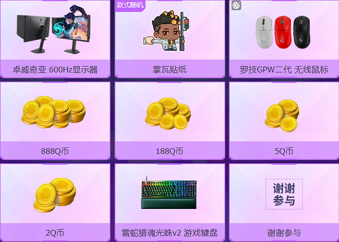 《特戰英豪》瓦8節活動網址入口