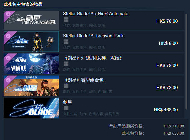 《劍星》完整版和普通版的區別介紹 《劍星》完整版和普通版的區別介紹