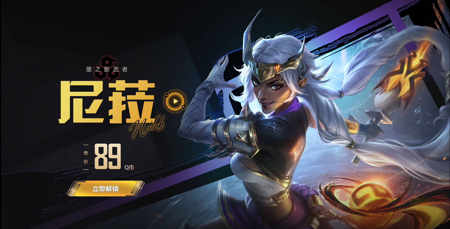 《英雄聯盟》墨之影2025皮膚活動介紹 《英雄聯盟》墨之影2025皮膚活動介紹