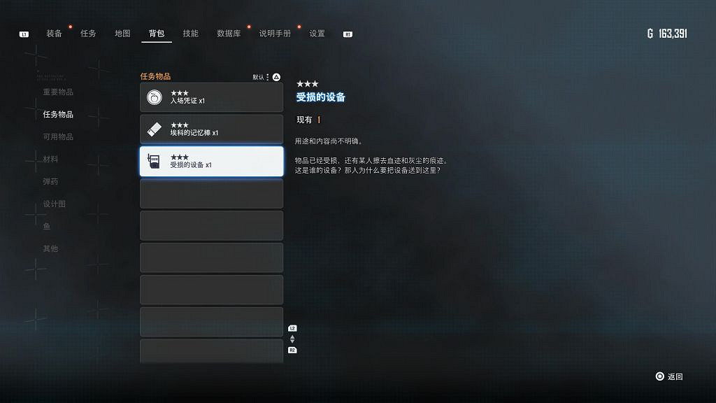 《劍星》不明禮物獲得方法介紹