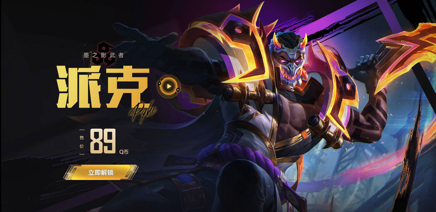 《英雄聯盟》墨之影2025皮膚活動介紹 《英雄聯盟》墨之影2025皮膚活動介紹