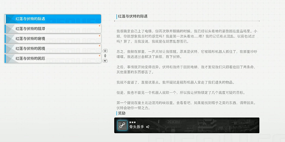 《劍星》妮姬dlc進去方法 《劍星》妮姬dlc進去方法