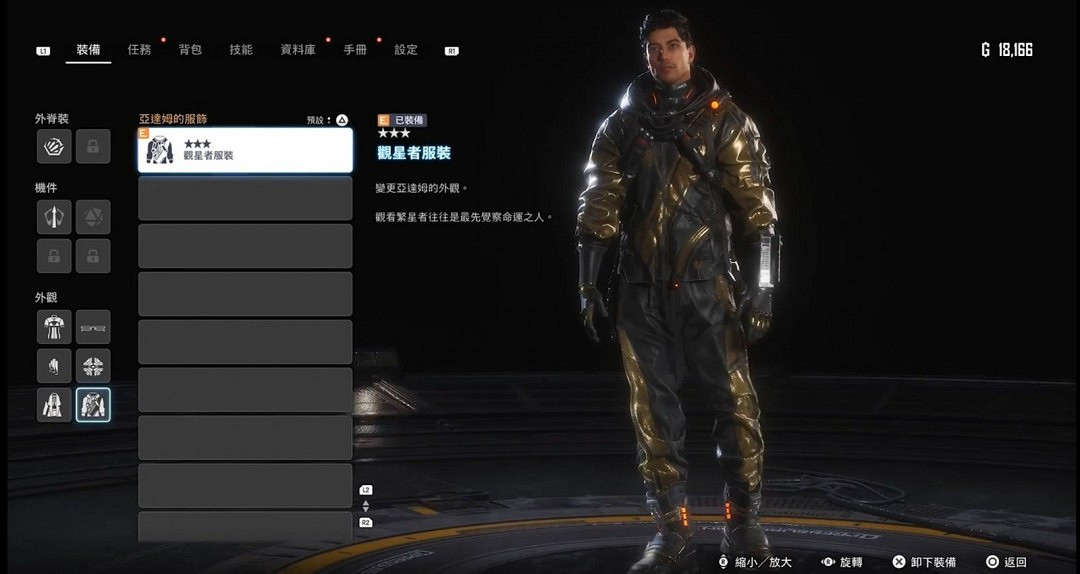 《劍星》預購及豪華版獎勵領取方法介紹 《劍星》預購及豪華版獎勵領取方法介紹