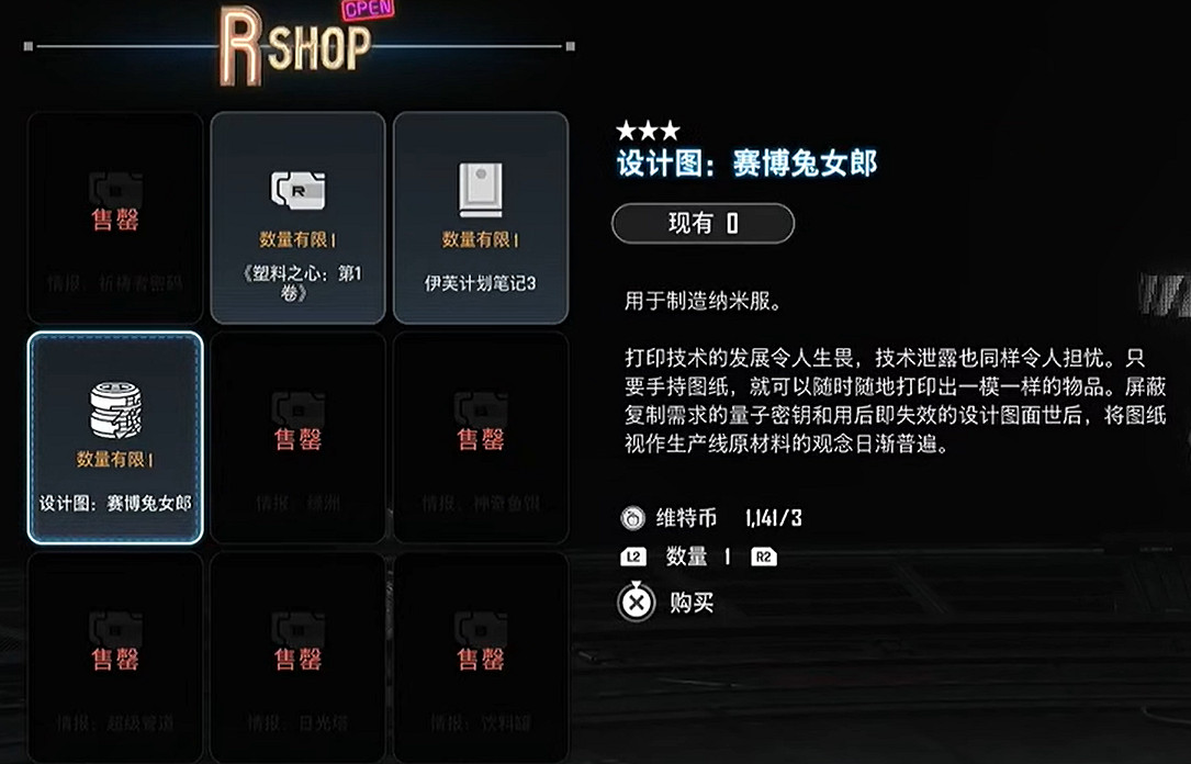 《劍星》伊芙服裝圖鑒 《劍星》伊芙服裝圖鑒