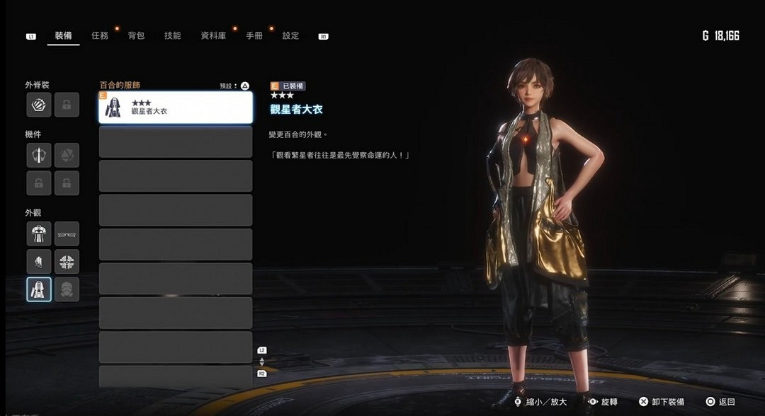 《劍星》預購及豪華版獎勵領取方法介紹 《劍星》預購及豪華版獎勵領取方法介紹