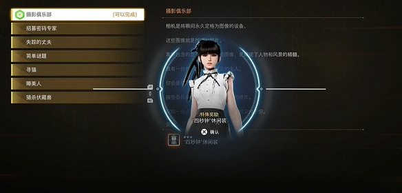 《劍星》伊芙服裝圖鑒 《劍星》伊芙服裝圖鑒