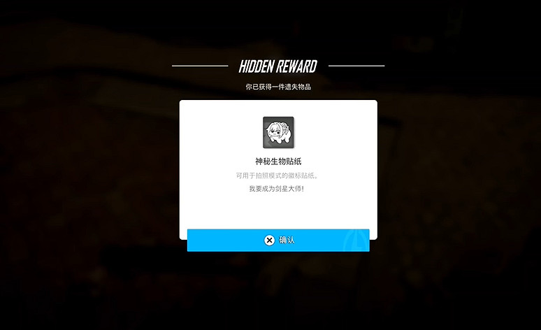 《劍星》Doro貼紙獲取方法 《劍星》Doro貼紙獲取方法