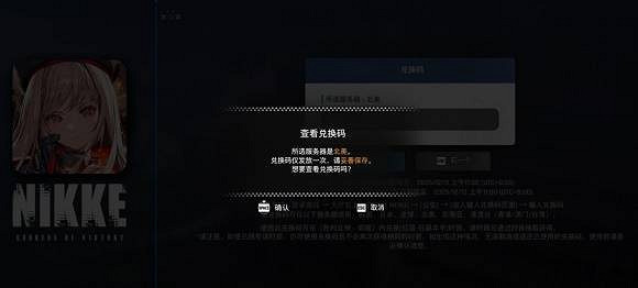 《劍星》妮姬連動cdk領取方法介紹 《劍星》妮姬連動cdk領取方法介紹