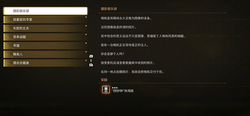 《劍星》全拍照挑戰圖文攻略最新 《劍星》全拍照挑戰圖文攻略最新