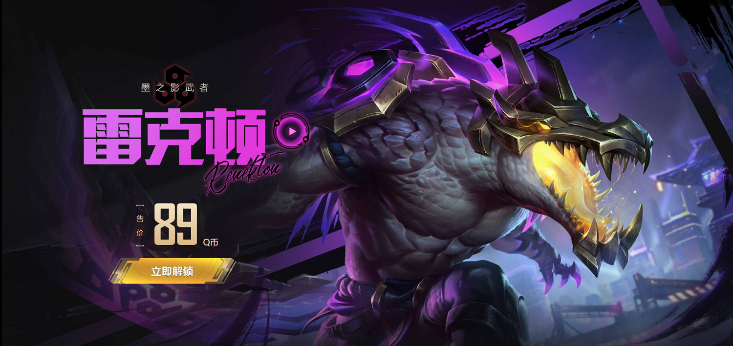 《英雄聯盟》墨之影2025皮膚活動介紹 《英雄聯盟》墨之影2025皮膚活動介紹