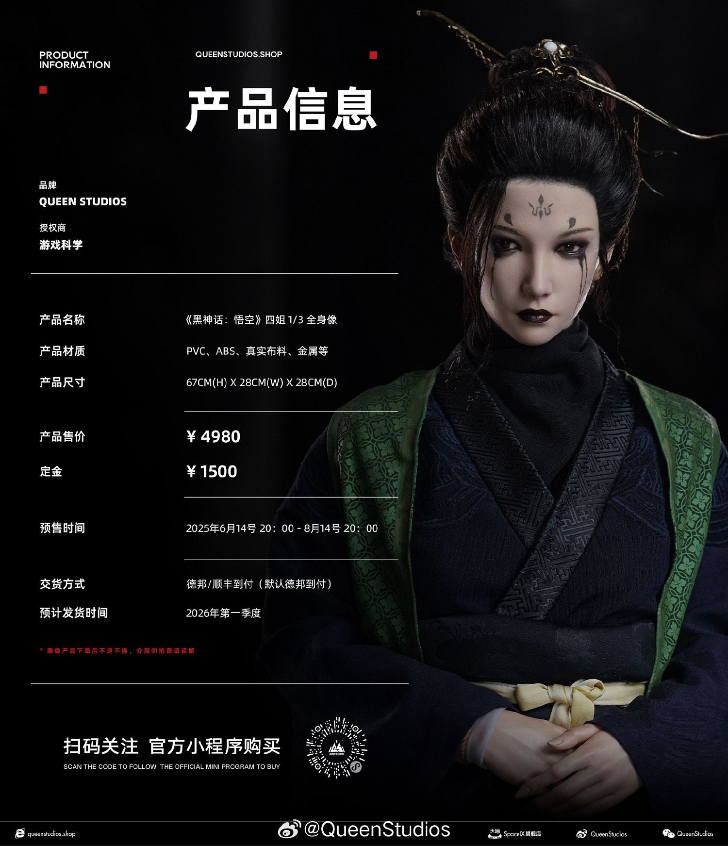 質感拉滿超逼真！《黑神話》四妹1/3全身像細節圖公開