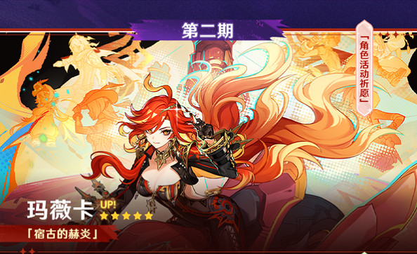 《原神》絲柯克和火神抽取推薦 《原神》絲柯克和火神抽取推薦