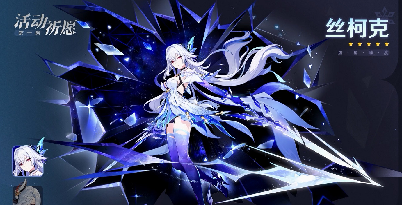 《原神》絲柯克和火神抽取推薦 《原神》絲柯克和火神抽取推薦