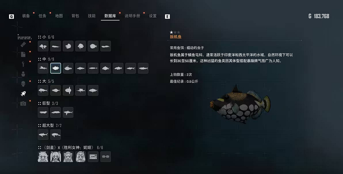 《劍星》中魚推薦釣點位置介紹