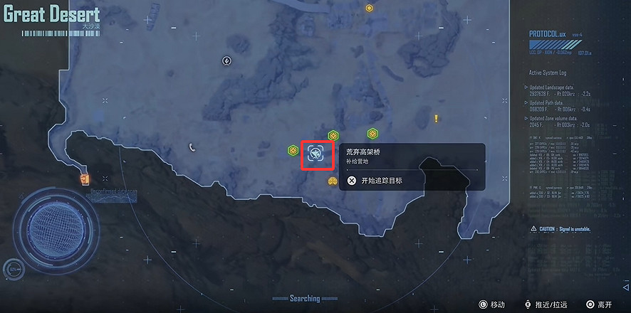 《劍星》大沙漠記憶棒全收集