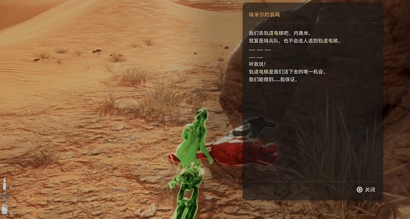 《劍星》大沙漠記憶棒全收集 《劍星》大沙漠記憶棒全收集