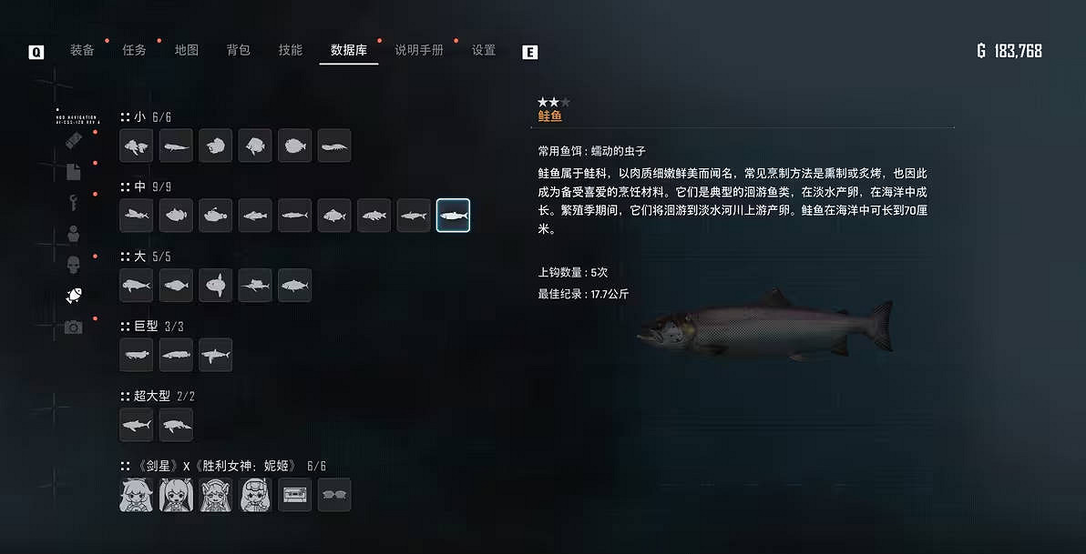 《劍星》中魚推薦釣點位置介紹