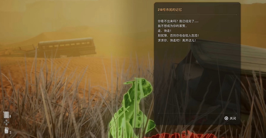 《劍星》大沙漠記憶棒全收集 《劍星》大沙漠記憶棒全收集