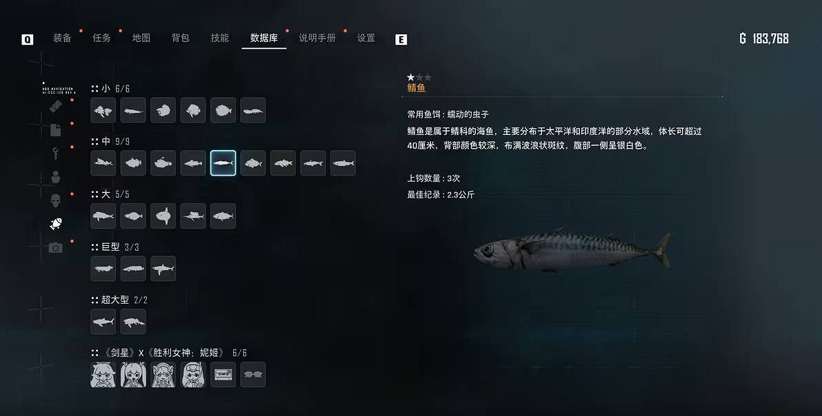 《劍星》中魚推薦釣點位置介紹