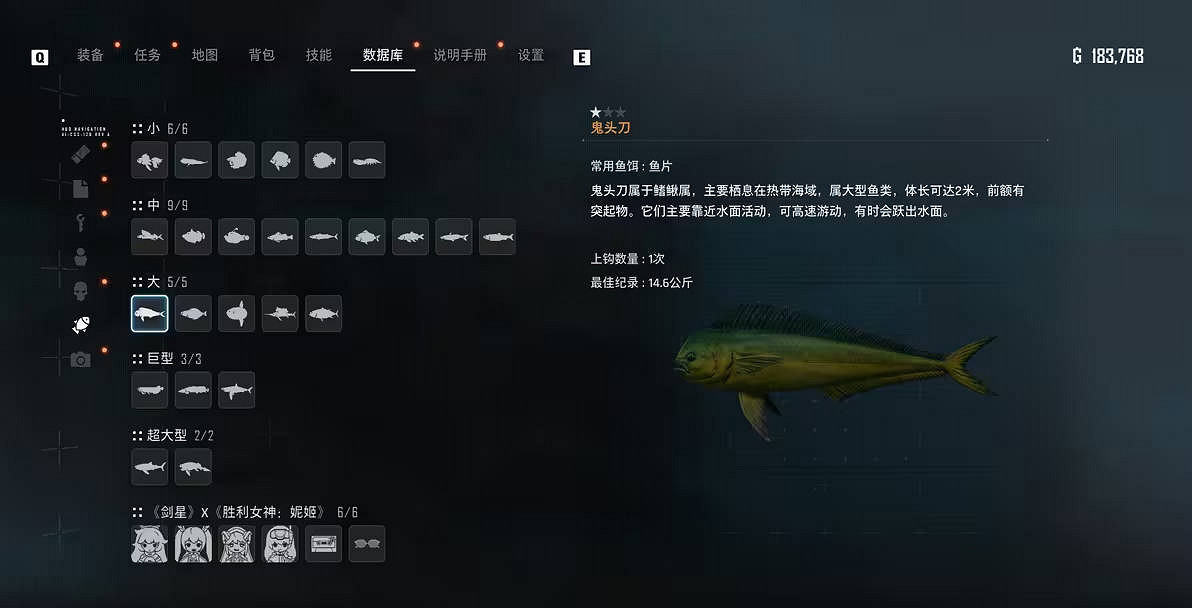 《劍星》大魚推薦釣點位置介紹 《劍星》大魚推薦釣點位置介紹